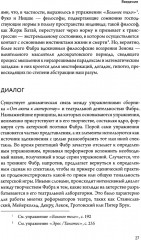 От акта к актёрству - Фото 12