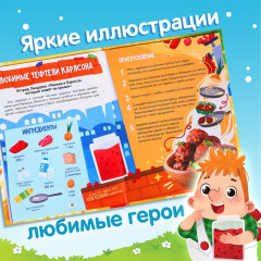 Вкусные сказки - Фото 4