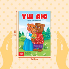 Набор сказок на казахском языке - Фото 1