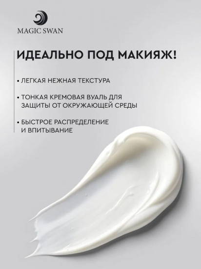 Крем ламеллярный для нормальной и комбинированной кожи лица