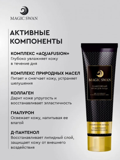 Крем ламеллярный для нормальной и комбинированной кожи лица