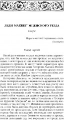 Очарованный странник - Фото 2