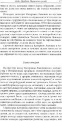 Очарованный странник - Фото 4