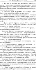 Очарованный странник - Фото 6