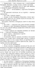 Очарованный странник - Фото 8
