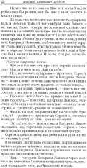Очарованный странник - Фото 9