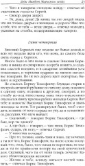 Очарованный странник - Фото 10