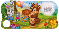 Книга музыкальная «Сорока-белобока» - Фото 2