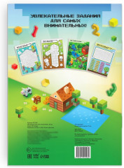 Книга «IQ головоломки» - Фото 4