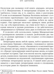 Двойчатки. Параллели литературной жизни - Фото 1