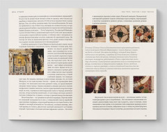 Видеть Рим. Семь неспешных дорог - Фото 2