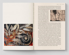 Видеть Рим. Семь неспешных дорог - Фото 5