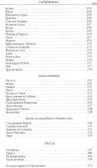 Басни. Пьесы - Фото 5