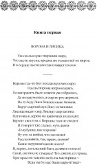 Басни. Пьесы - Фото 6