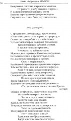 Басни. Пьесы - Фото 7