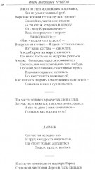 Басни. Пьесы - Фото 9