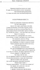 Басни. Пьесы - Фото 11