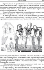 Чудесное путешествие Нильса с дикими гусями - Фото 10