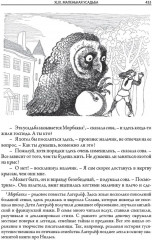 Чудесное путешествие Нильса с дикими гусями - Фото 15