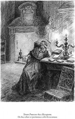 Двадцать лет спустя - Фото 1