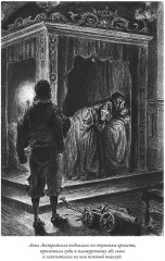 Двадцать лет спустя - Фото 4