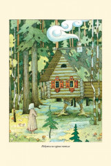 О волшебных сказках - Фото 9