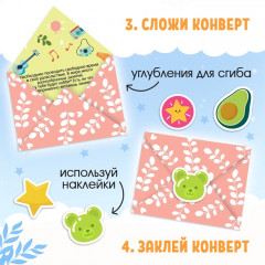 Книга «Письма в будущее. Мечты в конверте» - Фото 4