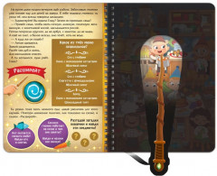 Книга-квест с фонариком «Загадки волшебного замка» - Фото 4