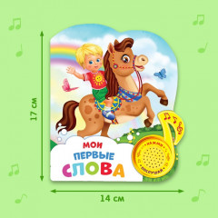 Книга музыкальная «Стихи» - Фото 1