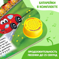 Книга музыкальная «Стихи» - Фото 3