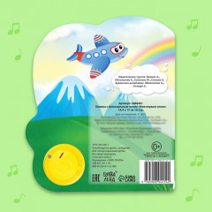 Книга музыкальная «Стихи» - Фото 4