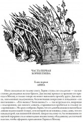 Лезвие бритвы - Фото 2