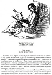 Лезвие бритвы - Фото 12