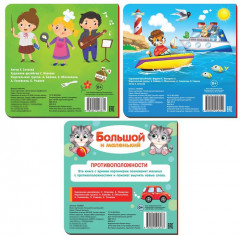 Набор книг «Про всё на свете» - Фото 4