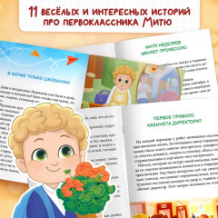 Набор книг для первоклассника - Фото 4