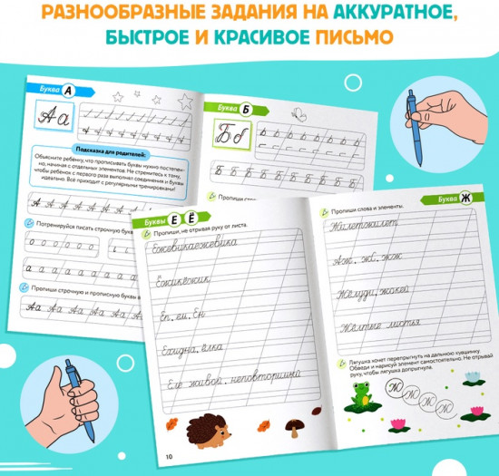 Набор книг «Скорописание»