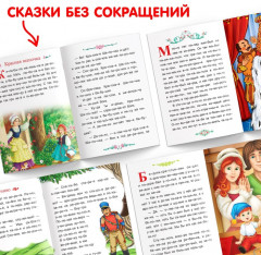 Набор книг «Читаем по слогам зарубежные сказки» - Фото 1