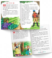 Набор книг «Читаем по слогам зарубежные сказки» - Фото 4