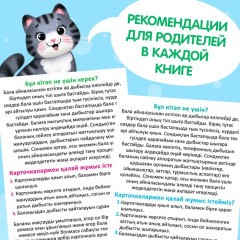 Набор книг «Учимся говорить» - Фото 2