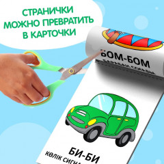 Набор книг «Учимся говорить» - Фото 3