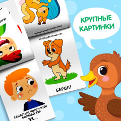 Набор книг «Учимся говорить» - Фото 4