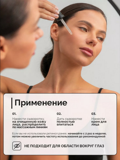 Сыворотка для лица «Liposomal retinol 0,4%+ Squalane»