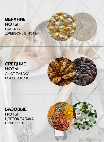 Крем-спрей для волос 30 в 1 «Tabaco Vanile»