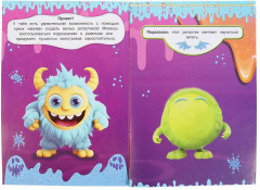 Активити с наклейками «Рогастики» - Фото 1