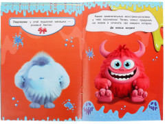 Активити с наклейками «Рогастики» - Фото 3