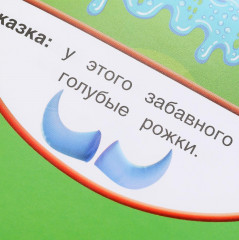 Активити с наклейками «Рогастики» - Фото 5