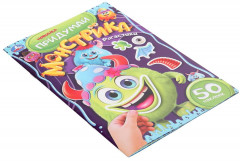 Активити с наклейками «Рогастики» - Фото 6