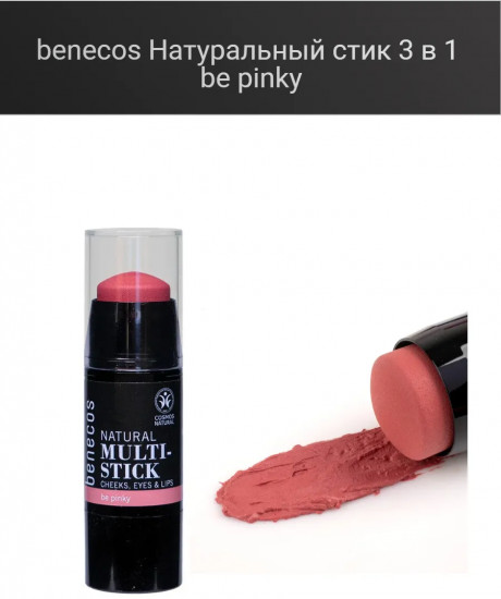 Мультистик универсальный «Natural Multi-Stick», оттенок Be pinky