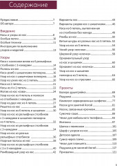 Объемные косы и жгуты. Вяжем крючком - Фото 1