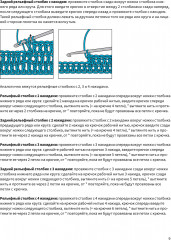 Объемные косы и жгуты. Вяжем крючком - Фото 3